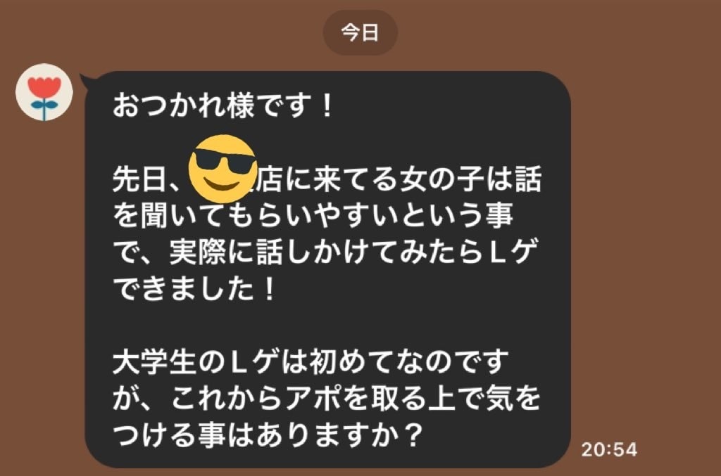 元非モテがキャバ嬢に選ばれた秘密教えます 恋愛ゼロからキャバ嬢と結婚！そのノウハウすべて教えます イメージ1