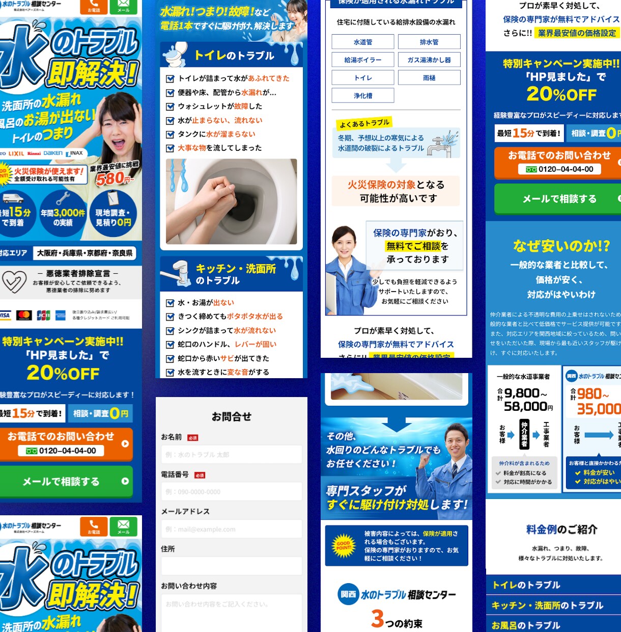 一律料金格安プラン! ランディングページ制作します お盆対応中【ライトプラン】スマホメインのLPを格安制作します イメージ6
