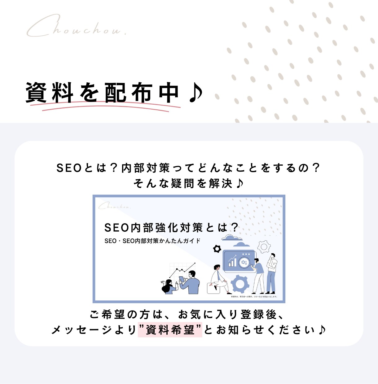 ワードプレスのSEO対策・内部強化施策を行います 集客UPに　SEO上位表示・アクセスUPに実作業＆アドバイス イメージ6