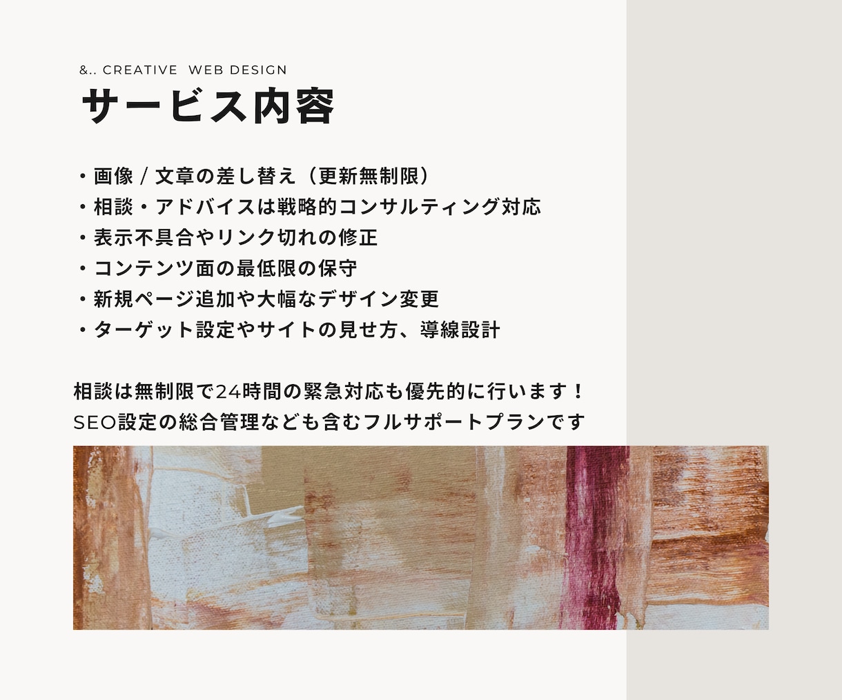 月額プレミアム◆ブランド強化を丸ごとサポートします ブランド力を強化し戦略的にサイト運用したい方向け イメージ3