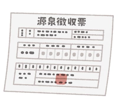 源泉徴収票（年末調整なし）を一緒にカキカキします 途中退社したスタッフさんの源泉徴収票が必要な経営者さんへ イメージ1