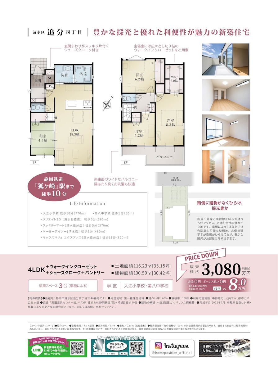 集客につながるチラシデザインをします 「見やすい・分かりやすい・行きたくなる」チラシをお届け イメージ4