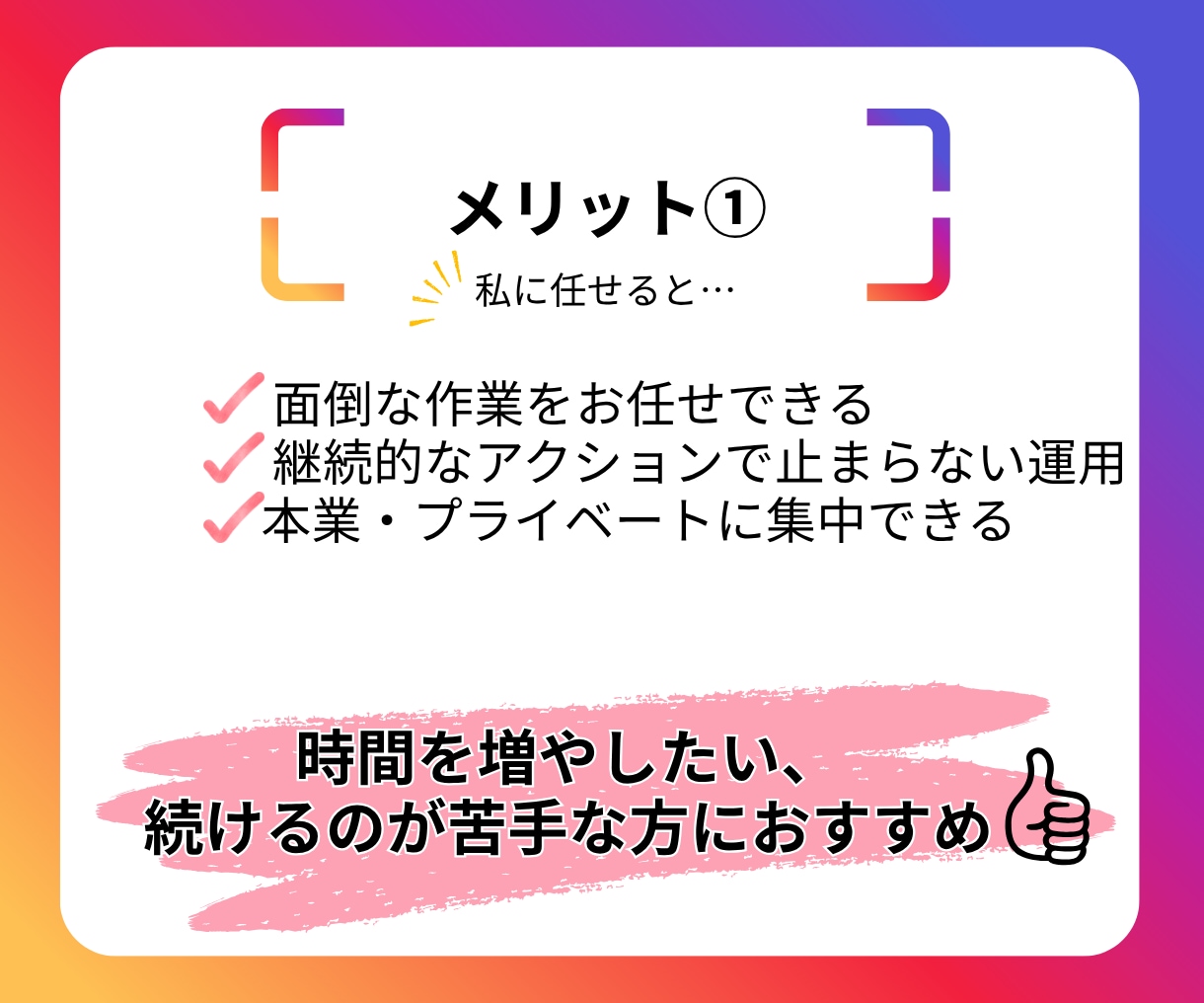 Instagramいいねフォロー代行します ターゲットに手作業で丁寧アプローチをお手伝いします‼ イメージ10
