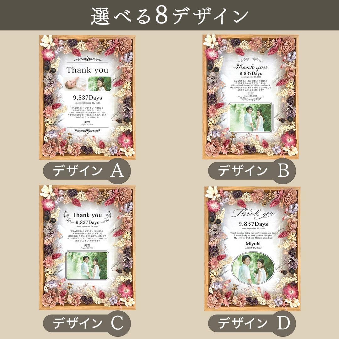 フラワーデザイナーが子育て感謝状を作成します 【17種のお花を使用】木製フレームに特殊印刷した高級な感謝状 イメージ2