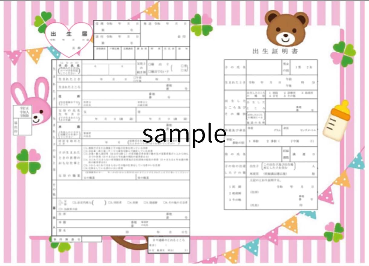 オリジナル出産届作ります 世界に一つしかないオリジナル出産届作りませんか？ イメージ5