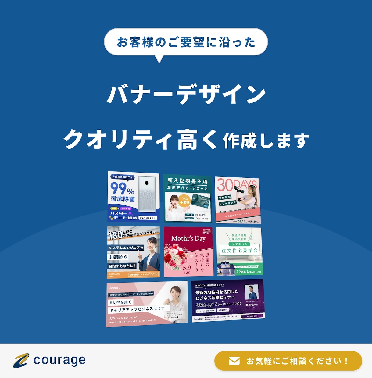 クオリティ高くバナーデザインを作成します クオリティ高くバナーデザインを作成します イメージ1