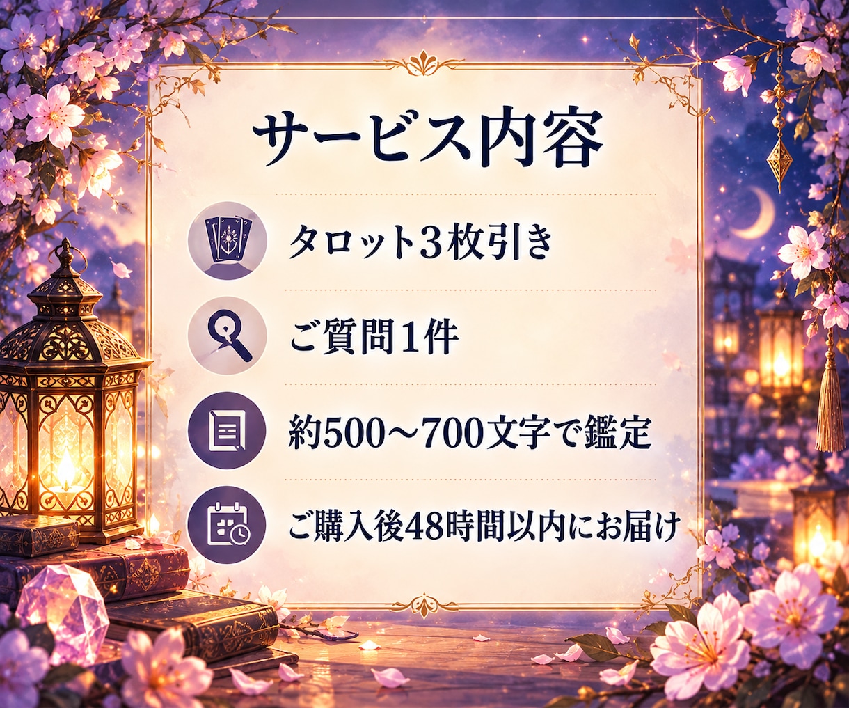 あの人の気持ちをタロットで優しく読み解きます あなたの不安に寄り添い、心を込めて丁寧に鑑定します イメージ5
