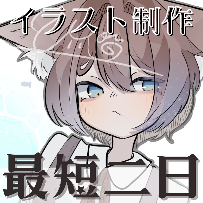ご希望のイラスト承ります 最短納期が短い！かわいいイラスト！ イメージ1