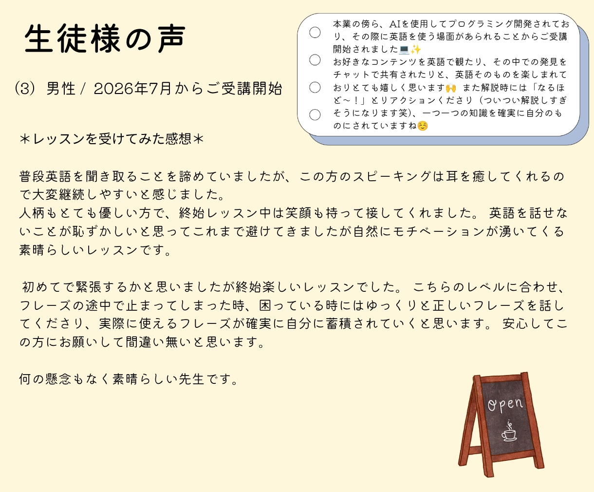 アウトプット型レッスンをご提供します 学んだ英語で会話を実践したい方におすすめ！（トライアル） イメージ7