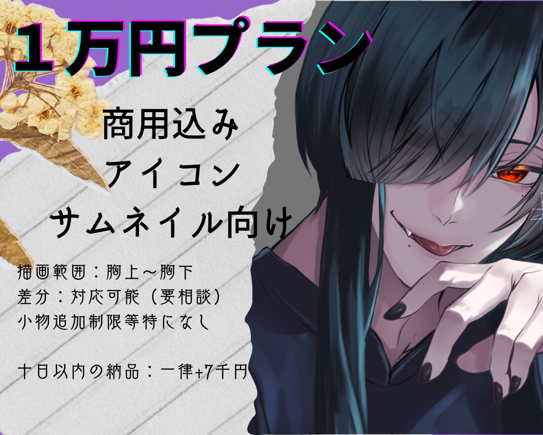大胆な構図と色遣いで、印象に残る一枚を描きます IRIAM実績多数｜動きと映えを意識したイラストが得意です。 イメージ4