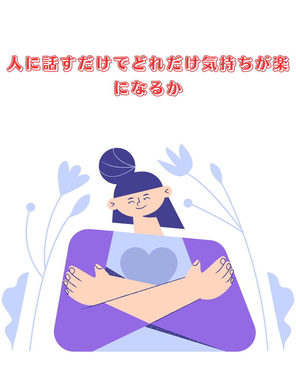 シスターの懺悔室～あなたのもやもや引き受けます １分ですぐに切っても構いません。まず話して見て下さい イメージ5