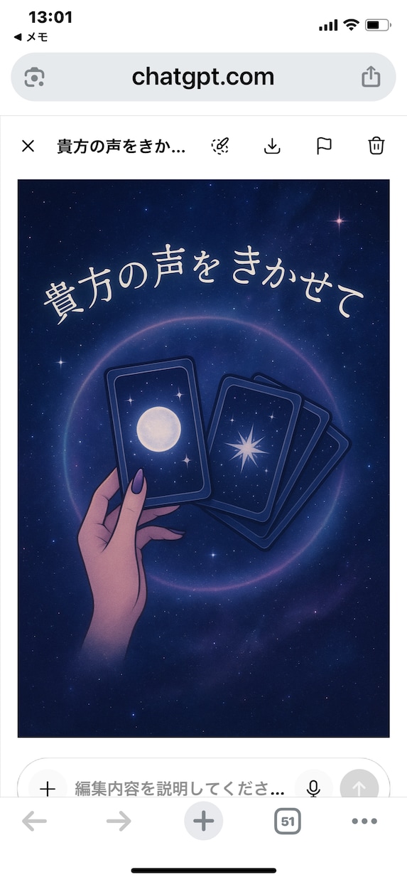 恋愛のお悩みと相手の本音を占います 短時間でも核心をお伝え・秘密厳守の鑑定 イメージ2