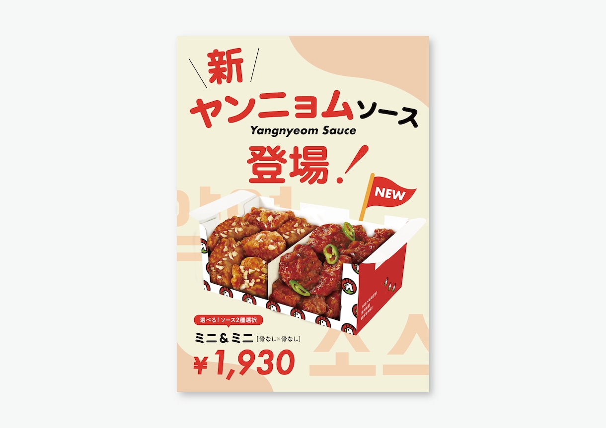 1枠限定特価／修正無制限で理想のポスター作成します イベントや集客に。現役デザイナーが作る目を引くポスター イメージ3