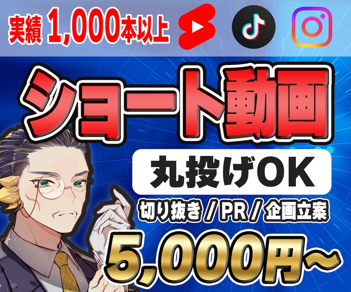 丁寧・高品質！｜ショート動画の編集を行います 10年の経験を活かし確かなクオリティを誠実対応でお届けします イメージ1