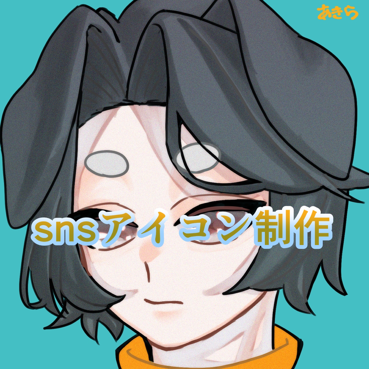 snsアイコン制作します あなたのオリキャラをアイコンに！お気軽にお声掛けください！ イメージ1