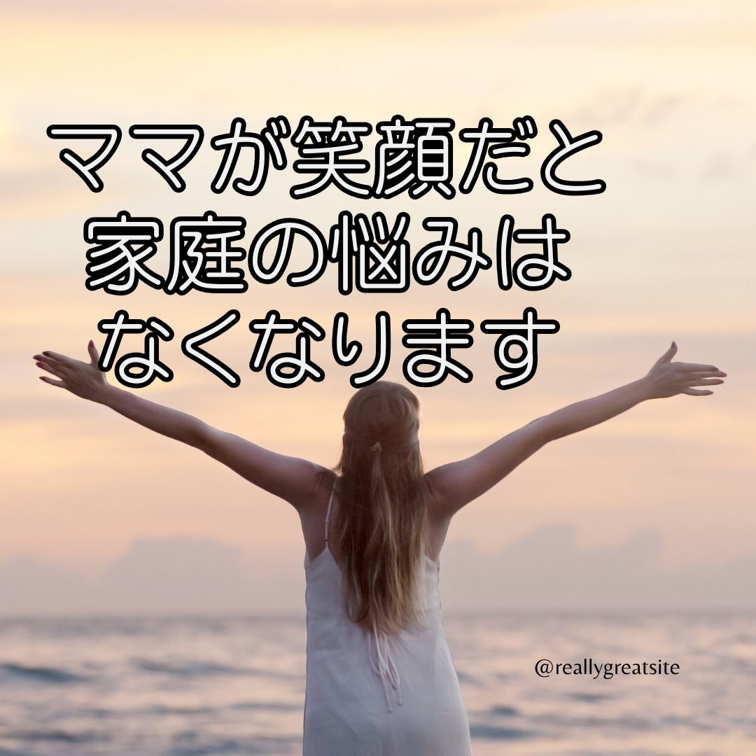 ママのイライラと不安を取り除きます リア友やママ友に言えない家庭の悩みや愚痴を吐き出してください イメージ1