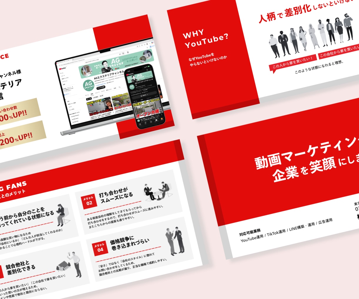 営業資料を作成・デザインします 内容を理解しながら目的に合わせた資料へ イメージ6