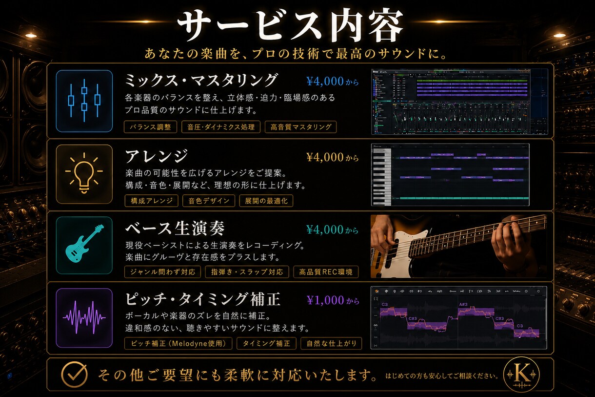 プロによるミックス・マスタリング承ります VTuberやボカロP必見！楽曲を世界観を大切に仕上げます。 イメージ2