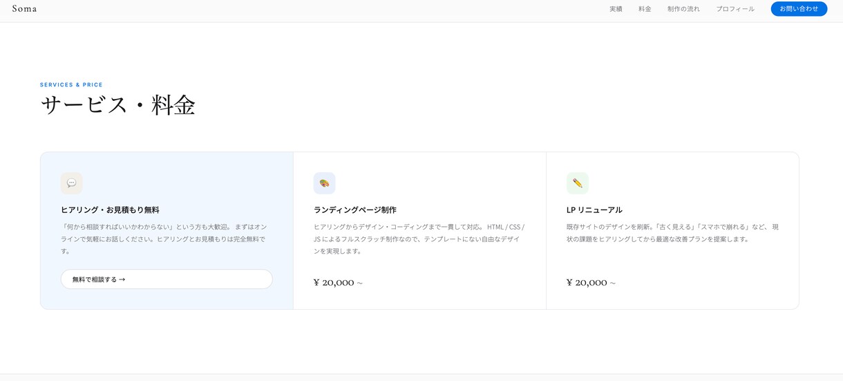 おしゃれなランディングページ制作します ていねいにヒアリングして、理想のLPに仕上げます イメージ4