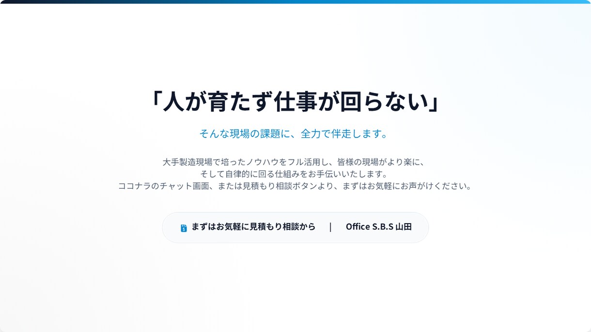 工場・店舗のミスを減らす手順書を作成します 現場作業が迷わず、ミスを減らすわかりやすい手順書作成 イメージ6