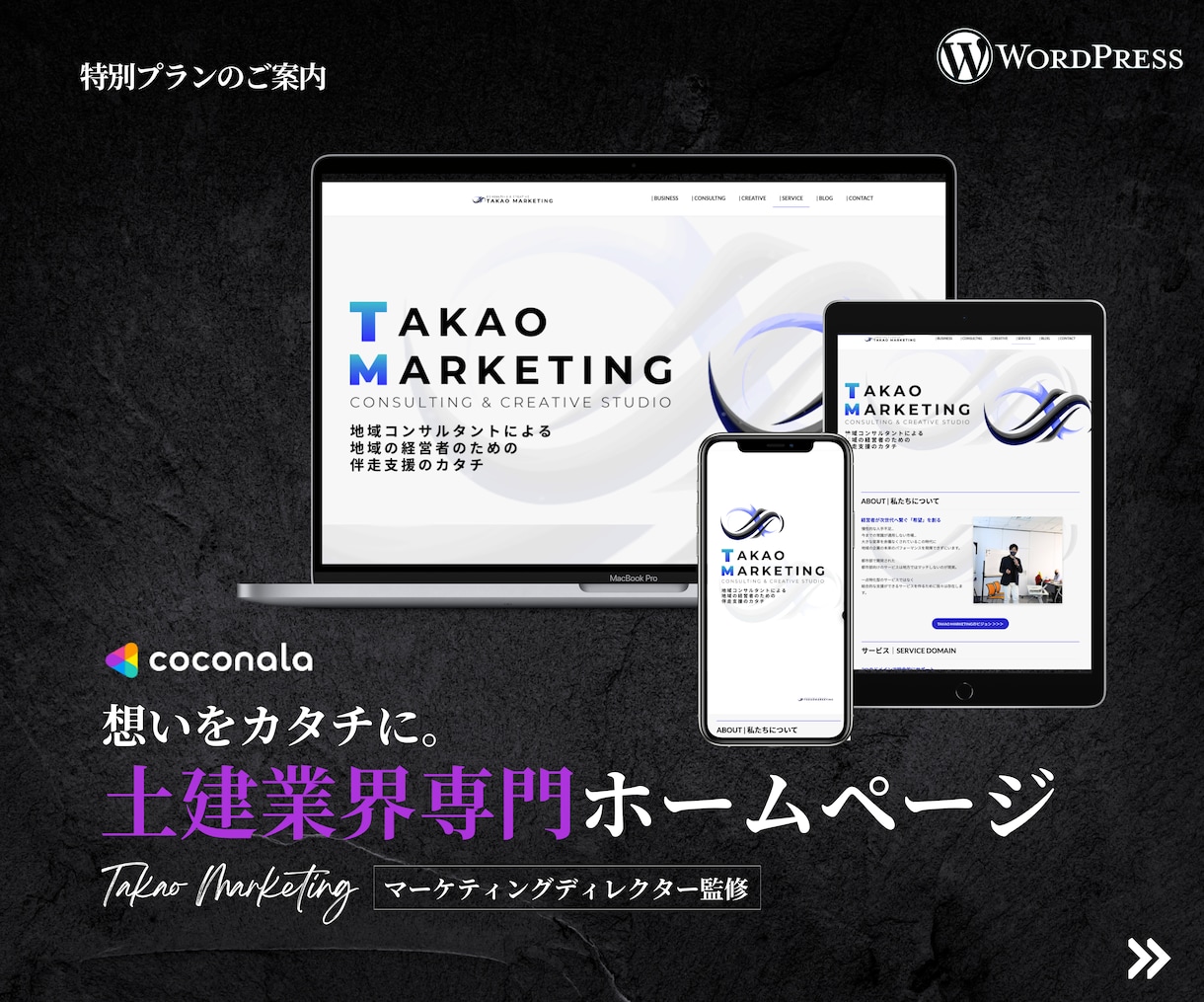 建設業界専門｜自分で更新できるHPを制作します 時代は理念経営！採用も改善！全体最適のための戦略 イメージ1