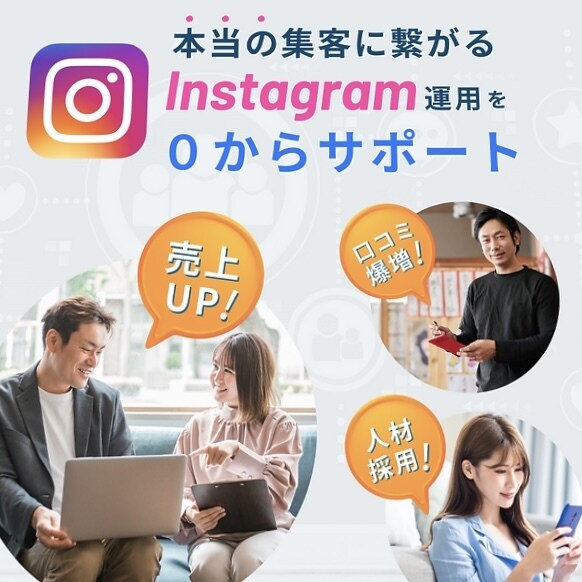 美容外科様向けSNS運用代行パッケージを販売します Instagramからの施術予約大幅UP イメージ1