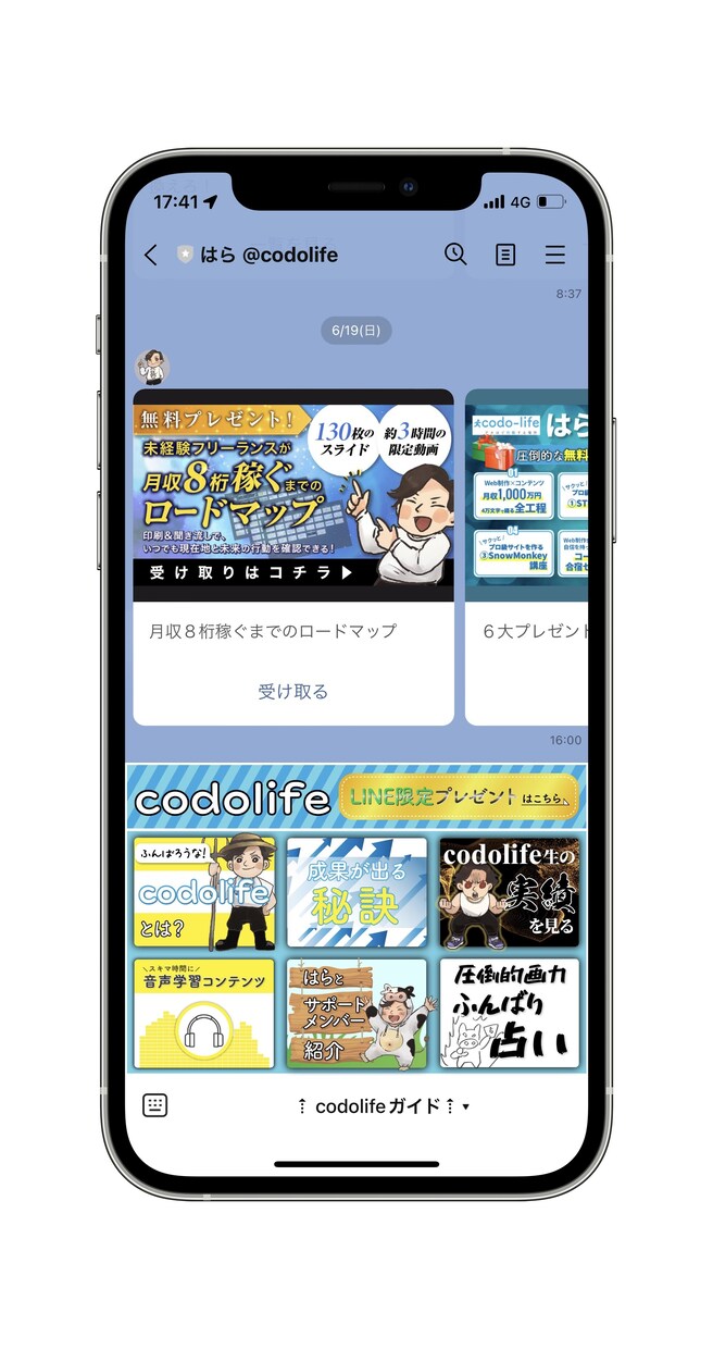 利益に繋がるLINE公式/Lステップを作成します 実績をもとに最適なご提案！ 分析・運用もまるっとサポート！ イメージ3
