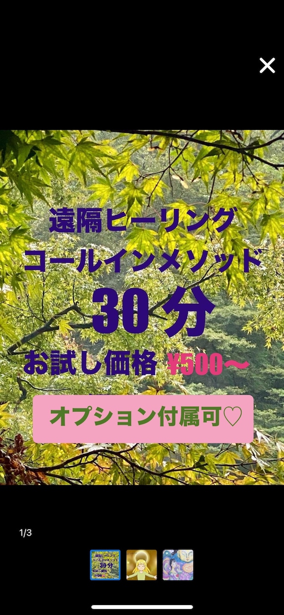 本来の自分に戻る！魂を整えるヒーリングをします 禅タロットリーディングの「こころ軸アドバイス」付き イメージ1