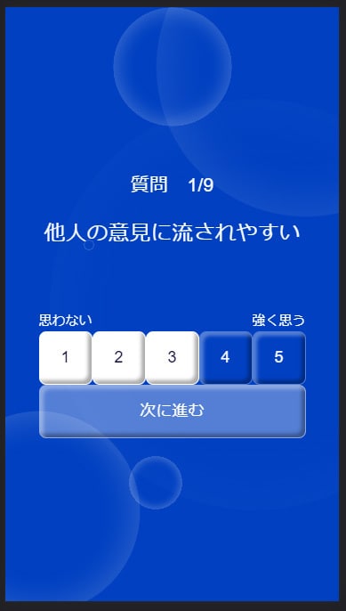 診断プログラム作ります スマホアプリ感覚!リッチなWEB診断アプリを実装します イメージ2
