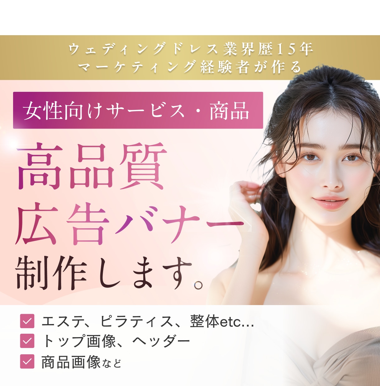 広告バナー制作します 広告運用マーケティング実務経験者がデザイン！ イメージ1