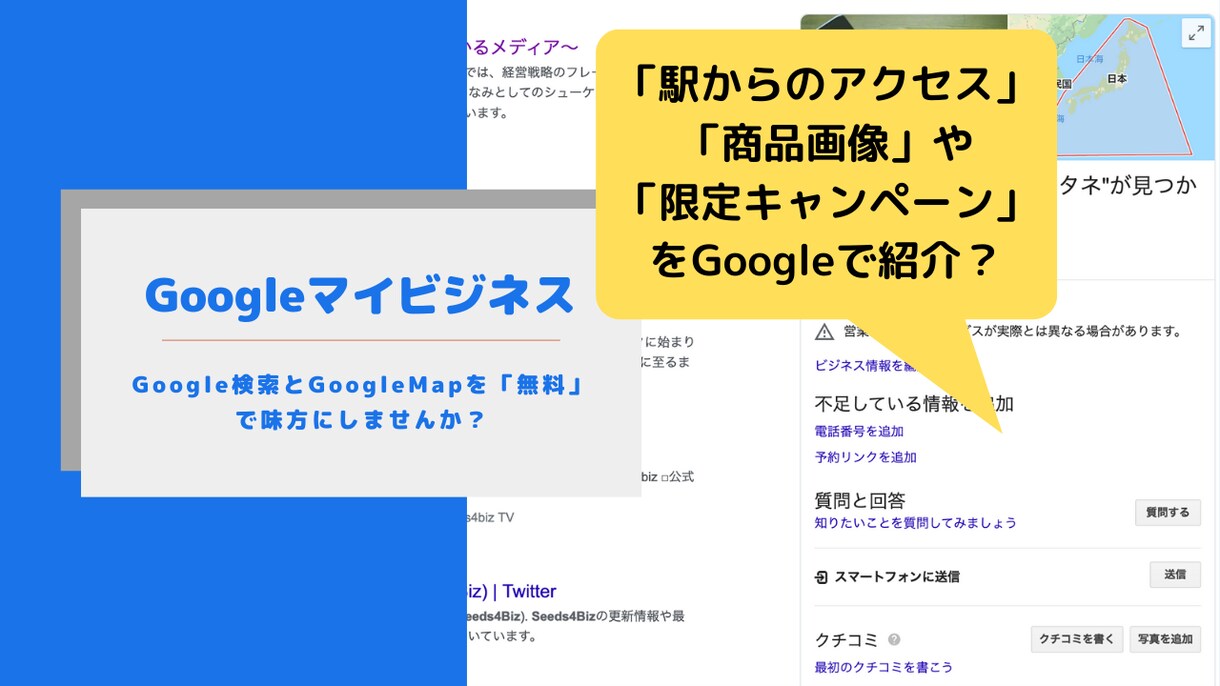 店舗型ビジネスの知名度アップをご支援します あなたのビジネスを写真つきでアピールする方法？あります！ イメージ1