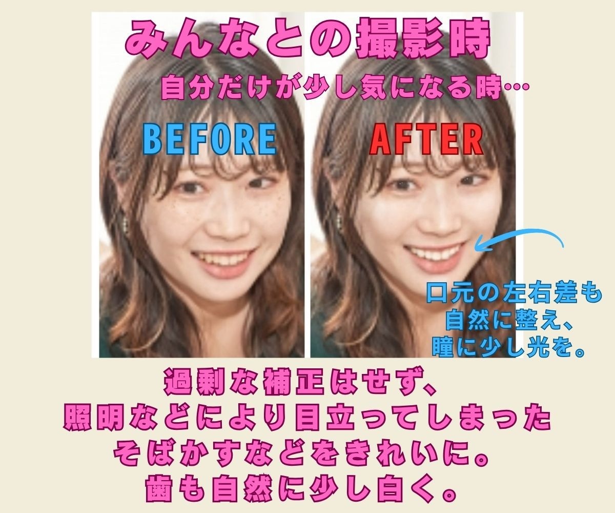自然な美しさを引き出す画像補正をします インスタに◎やさしい写真修正（Photoshop・画像加工） イメージ8