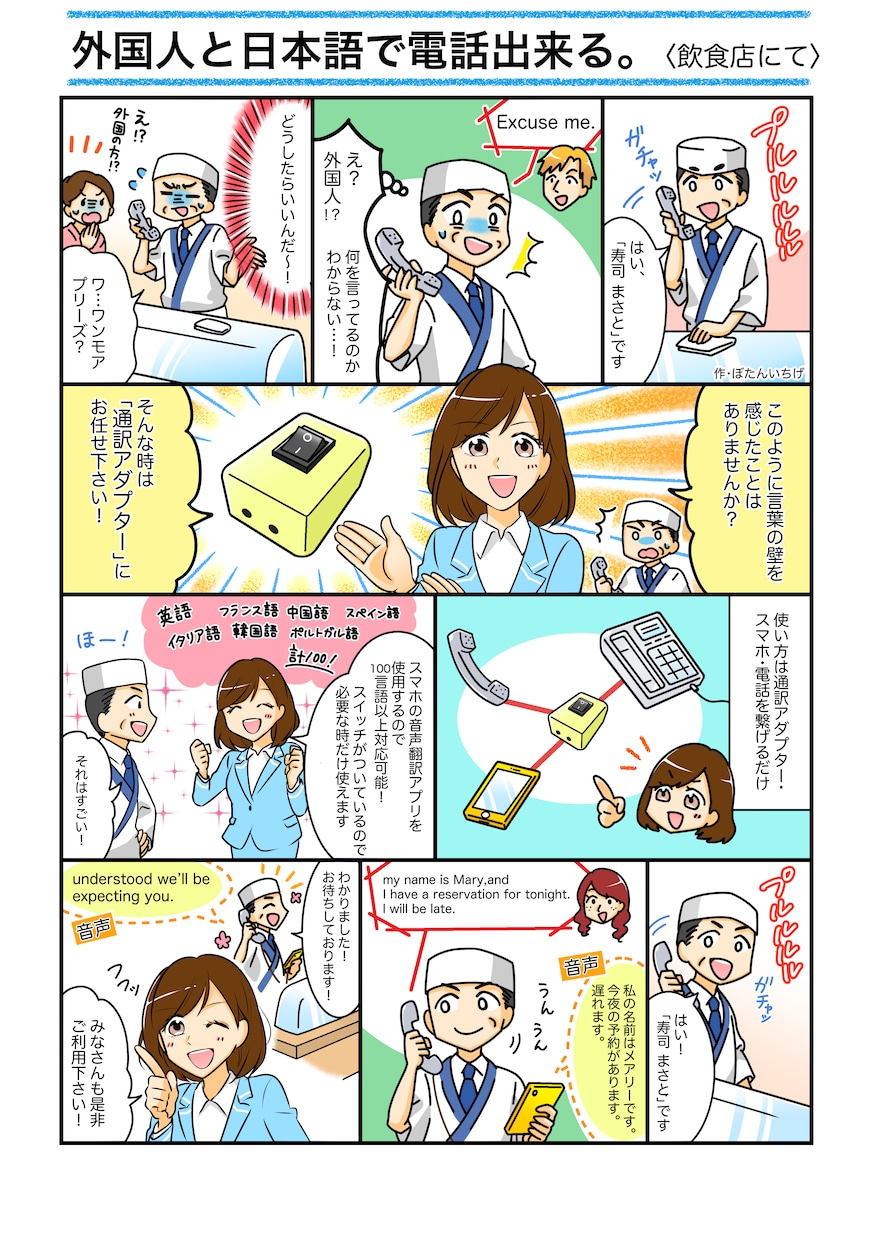 マンガを添削、第三者の意見でアドバイスします 誰かの意見が欲しい！そんなあなたにワンポイントアドバイス イメージ7