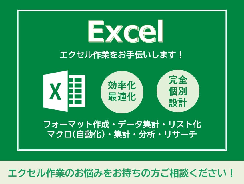 Excel作業の自動化をお手伝いいたします Excel作業歴15年のエンジニアが対応します！ イメージ1
