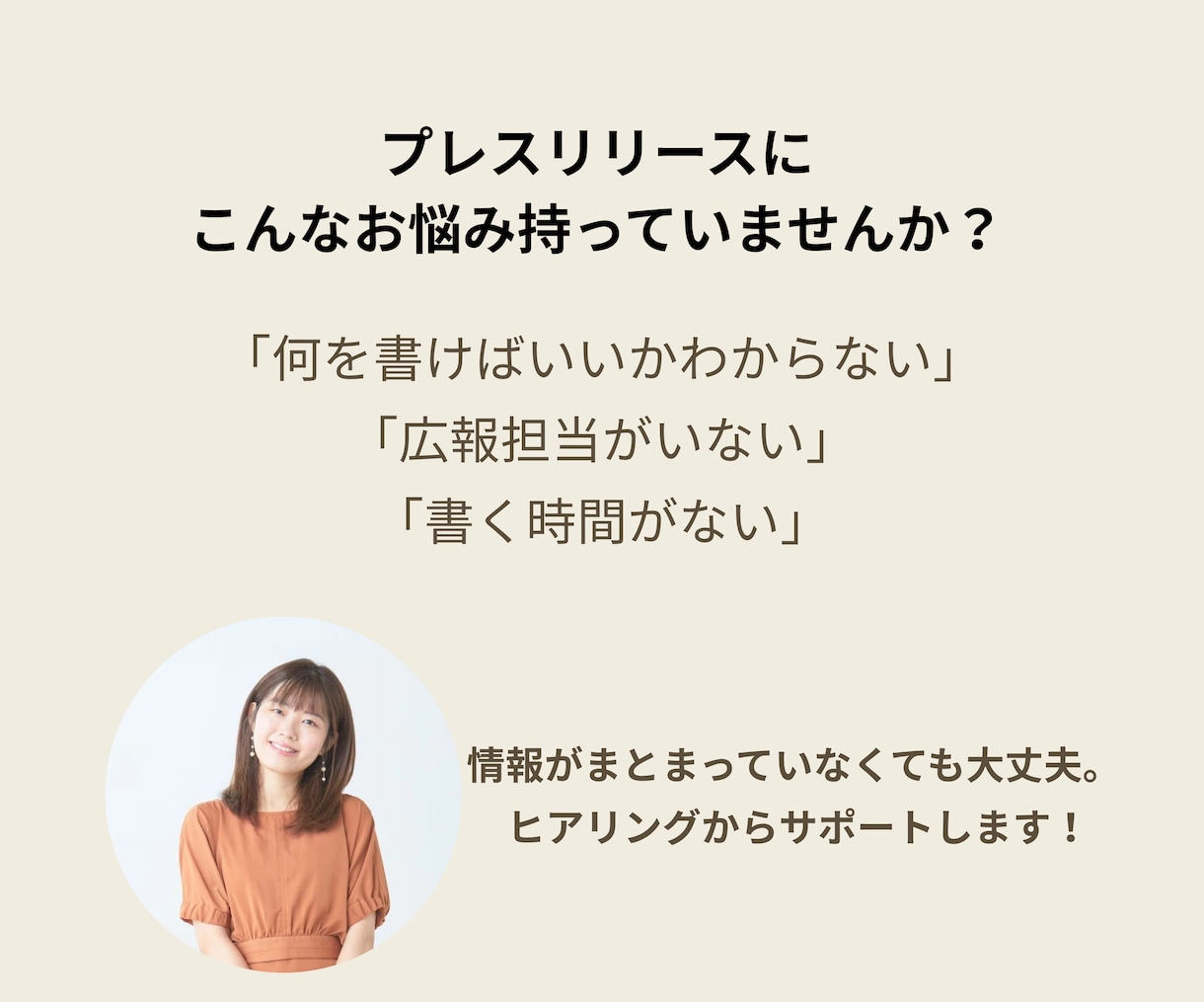 PR TIMES掲載用プレスリリースを作成します Webライターがヒアリングから構成・執筆まで丸ごと対応 イメージ2