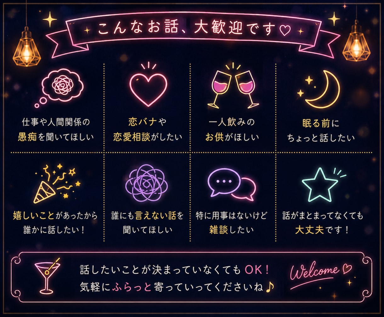 短時間や暇電も歓迎❤︎ ご来店お待ちしてます ＼今夜もゆるりと営業中／少しお話していきませんか？ イメージ2