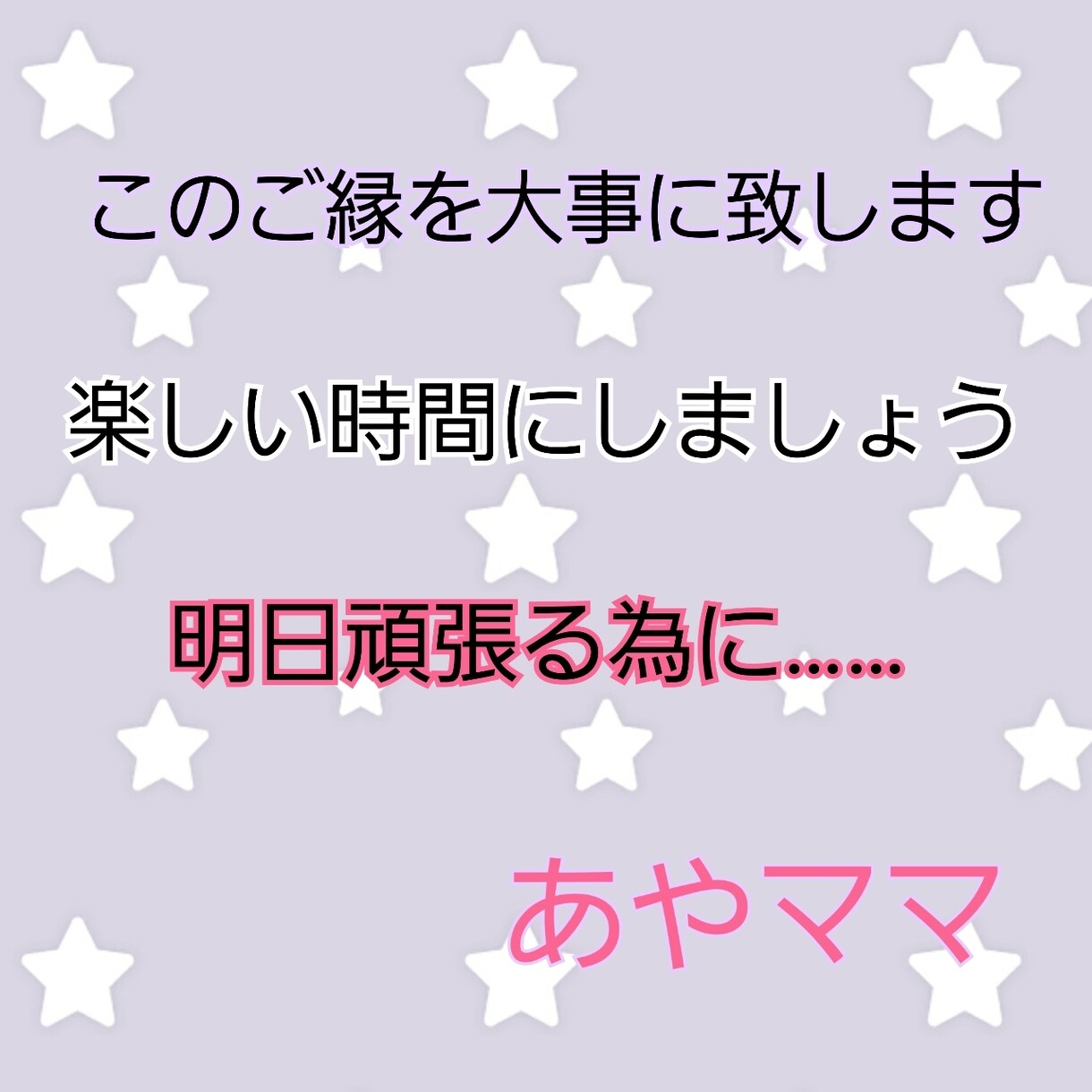 お試し1分でも❤本日もスナックあや開店致します 私にお話ししてください(о´∀`о) イメージ3