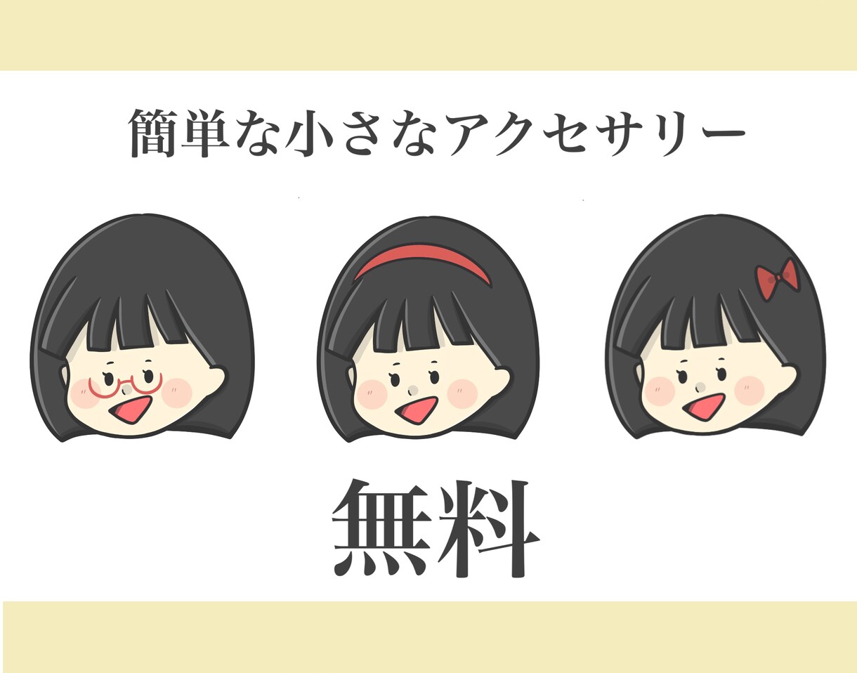 ポップでレトロなゆるかわアイコン作ります 商用利用可！SNS、ブログなどに！ イメージ2