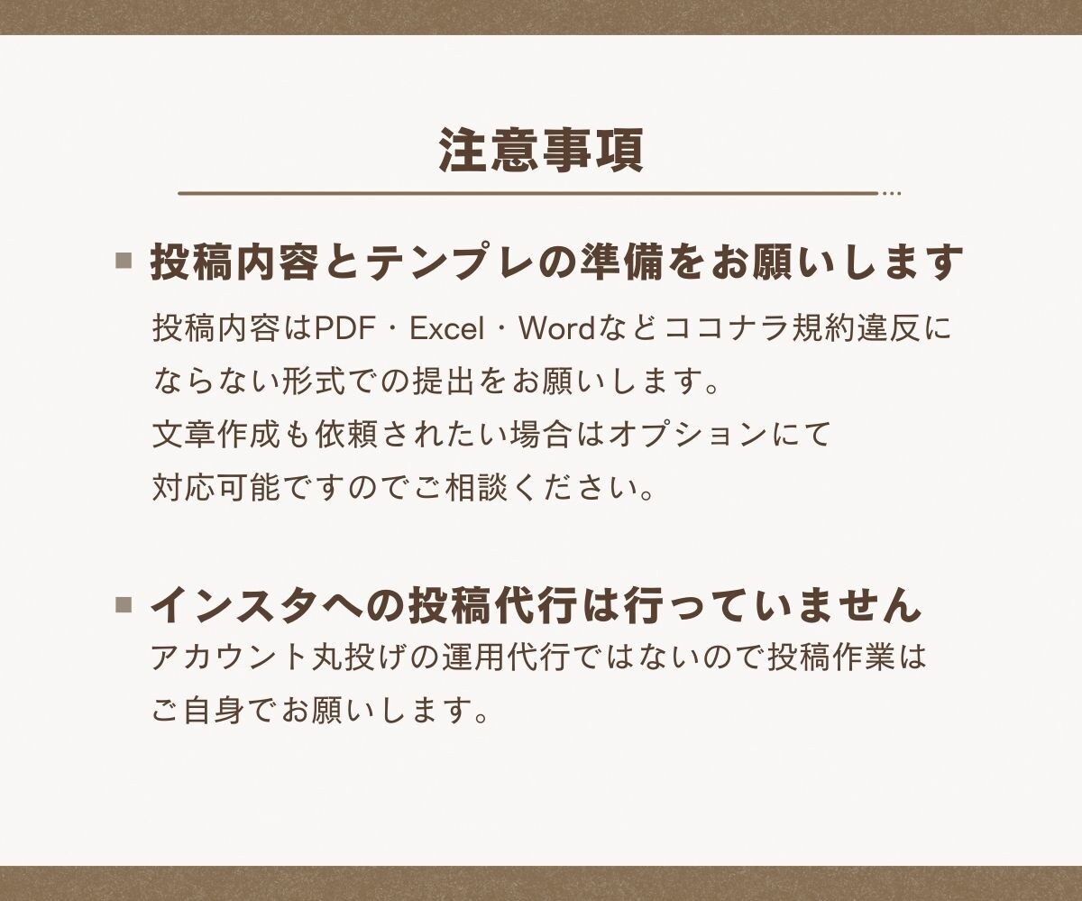 忙しいあなたのインスタ運用サポートします 見やすく伝わるデザインであなたの温かい想いをカタチにします イメージ4