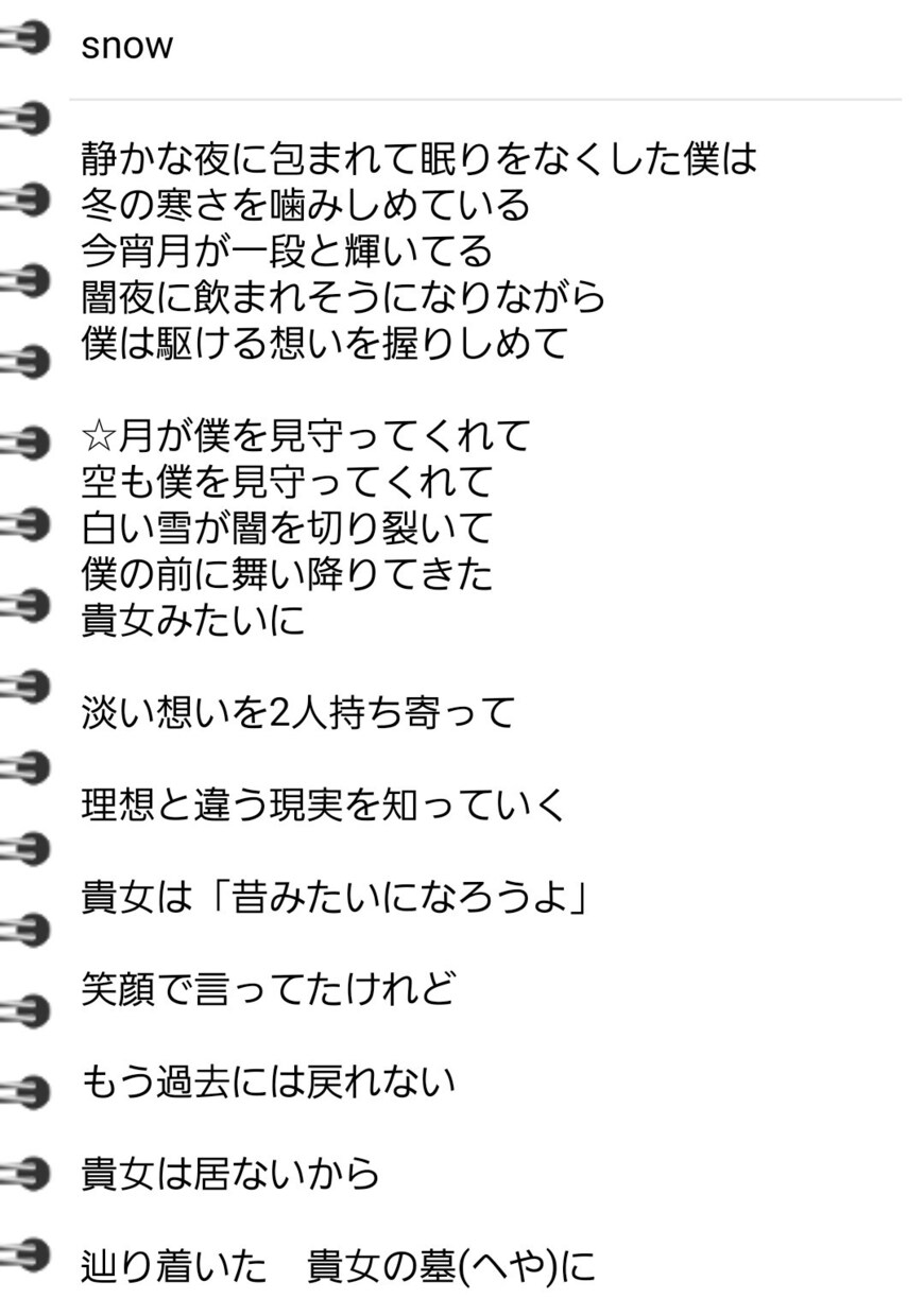 作詞したものを売ります 今日始めたのでどうなるかわかりませんがよろしくお願い致します イメージ3