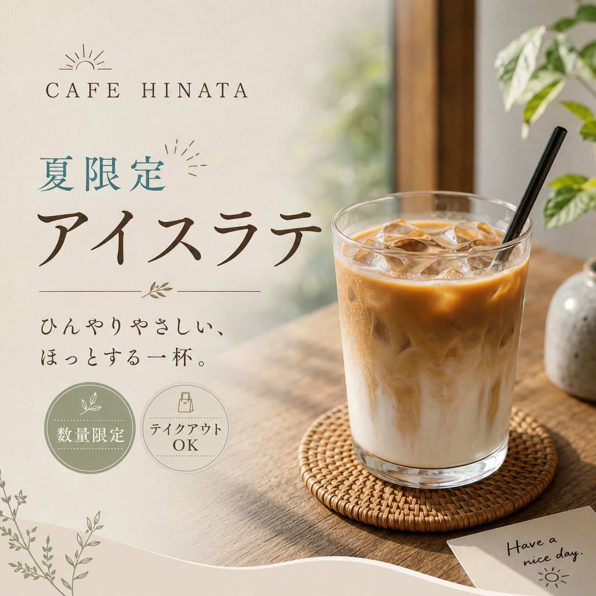 SNS・Instagram用バナーを3枚制作します カフェ・旅行・美容など、媒体に合ったデザインを制作 イメージ2
