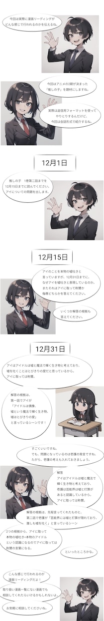漫画を使った国語力の向上を目指します 大好きな漫画で思考力を身につける！ イメージ3