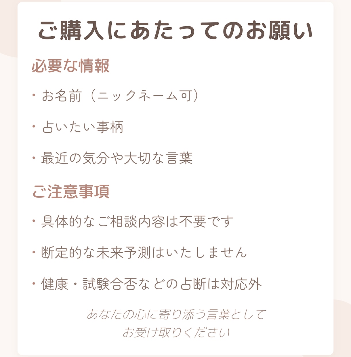 三行抄占い/あなたの今を三行の詩に紡ぎます 今のあなた自身に寄り添って、詩で表現してみませんか？ イメージ5