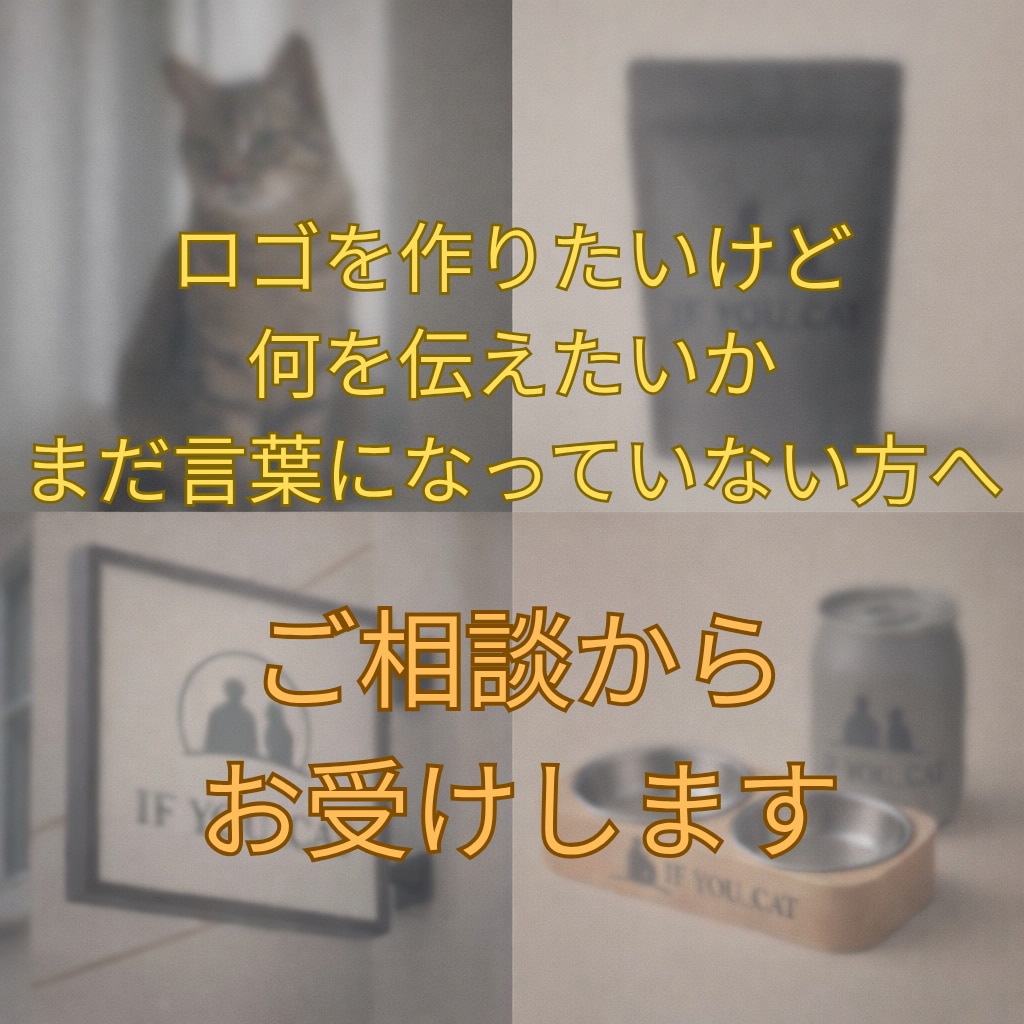 流行に左右されず、使い続けられる企業ロゴを作ります 上質×抽象ロゴでブランド力を最大化します イメージ1
