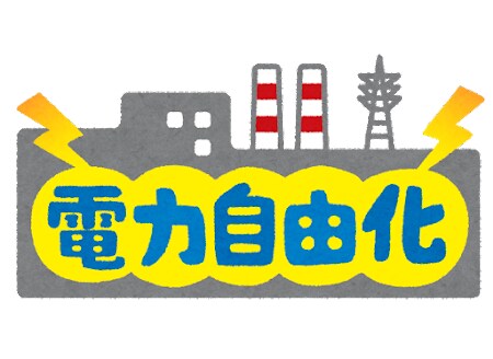 新電力の営業戦略壁打ちします 某新電力にて全国に販売代理店網 構築実績あります。 イメージ1