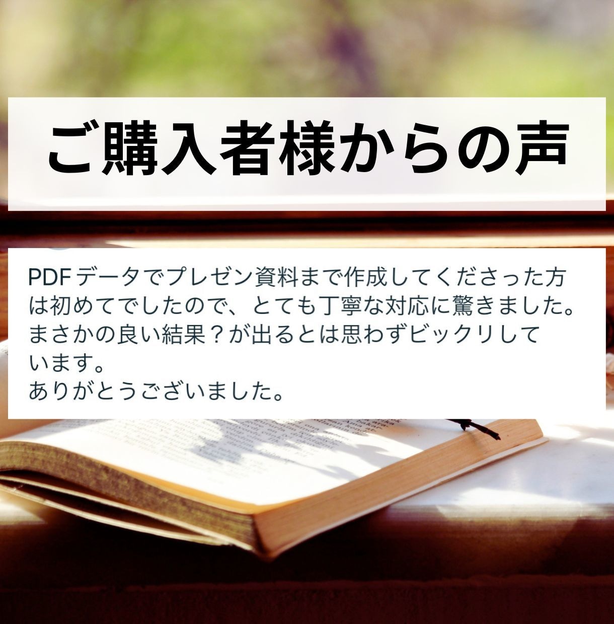 的確＆神秘★心に届く神声◆復縁・恋の迷い占います 神託の力が導く恋愛鑑定　復縁・片思いを占います イメージ4