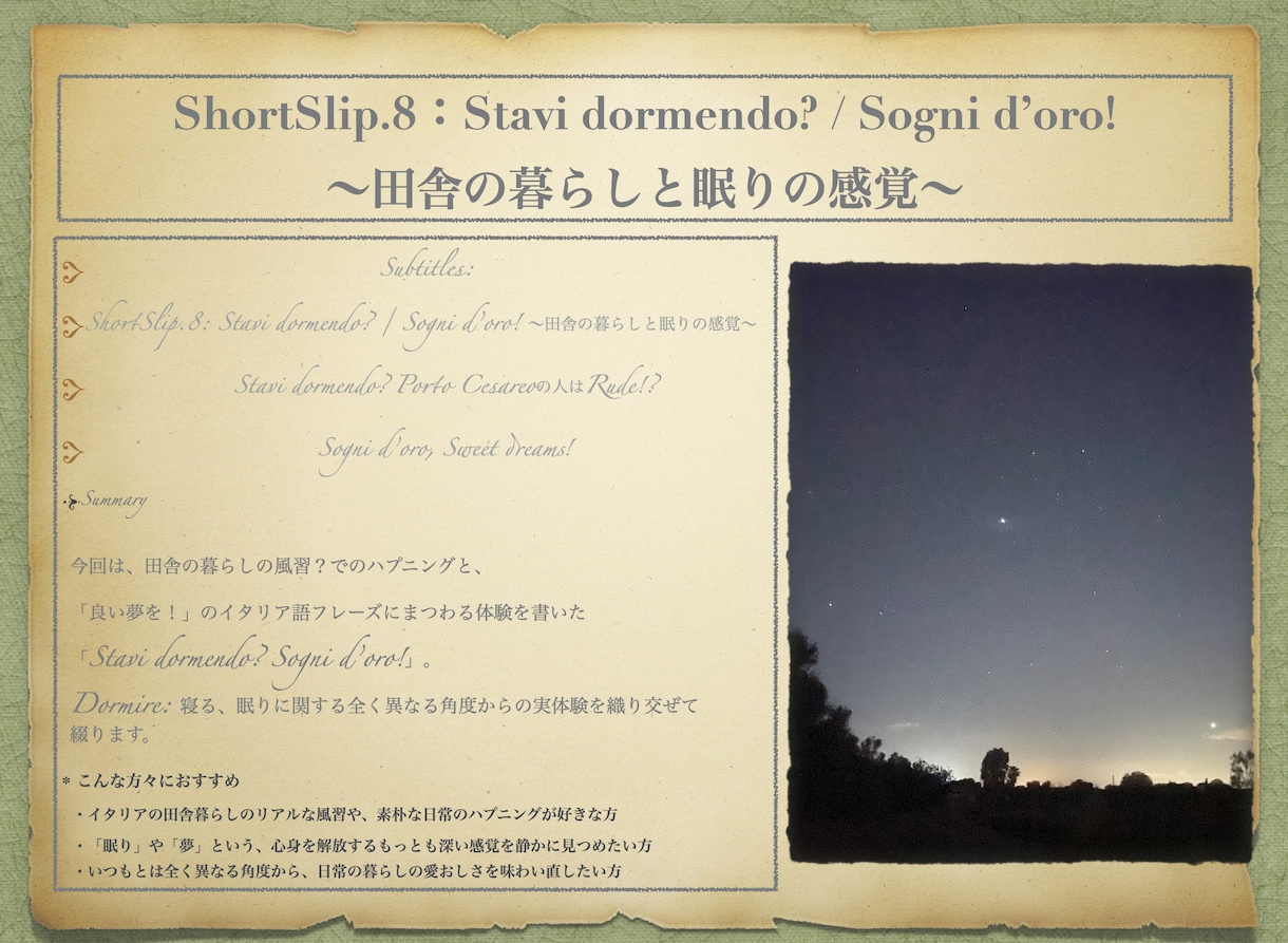 イタリアの智慧、珠玉のコレクションをお届けします ShortSlipからあなたが選ぶお好きな作品たちをお届け イメージ8