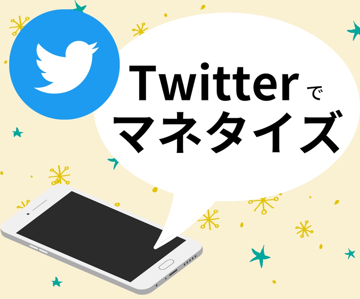 ゴリッゴリの副業弱者が〝唯一〟稼いだ手法…教えます １日３０分！ド素人がスマホ一つで戦う"需要を狙う"ノウハウ イメージ1