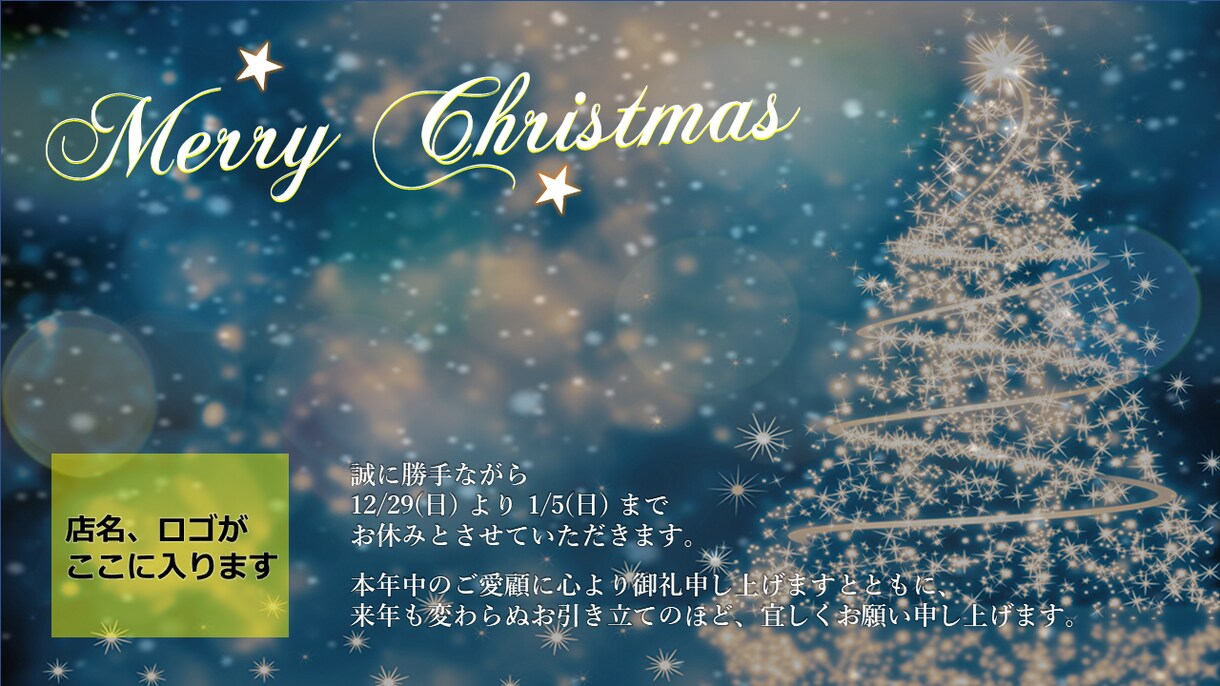 クリスマスカード.gif作ります SNSでイベント告知やお知らせにご利用ください イメージ1