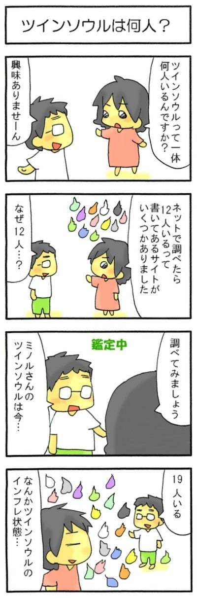 ツインレイ鑑定＆潜在意識を変えて恋愛力を高めます ツインレイか確認したい方、リーディング鑑定で正解を知りたい方 イメージ3